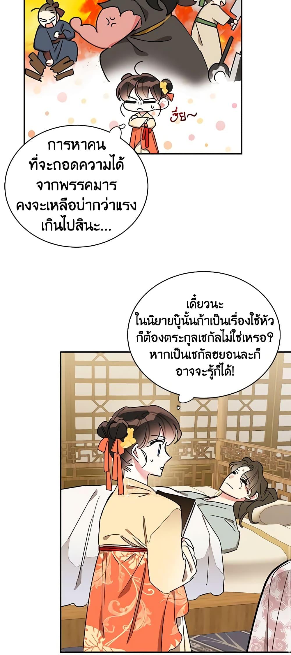 Manga-lc-com อ่านมังงะ อ่านการ์ตูน ออนไลน์ ฟรี Precious Daughter of the Greatest Martial Arts Villain ตอนที่ 1 2 3 4 5 6 7 8 9 10 11 12 13 14 ฟรี ไม่มีโฆษณา Manga-lc - อ่าน มังงะ อ่าน การ์ตูน ออนไลน์ อ่านมังงะ ฟรี