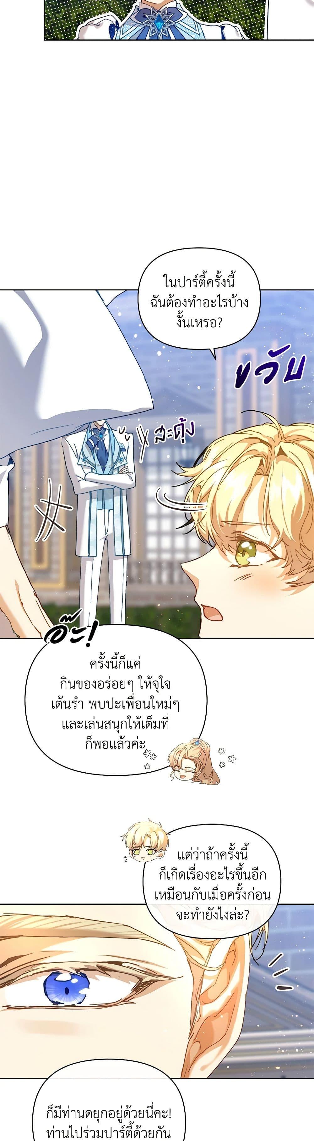 Manga-lc-com อ่านมังงะ อ่านการ์ตูน ออนไลน์ ฟรี I’m the Villainous Male Lead’s Terminally-Ill Aunt ตอนที่ 1 2 3 4 5 6 7 8 9 10 11 12 13 14 ฟรี ไม่มีโฆษณา Manga-lc - อ่าน มังงะ อ่าน การ์ตูน ออนไลน์ อ่านมังงะ ฟรี