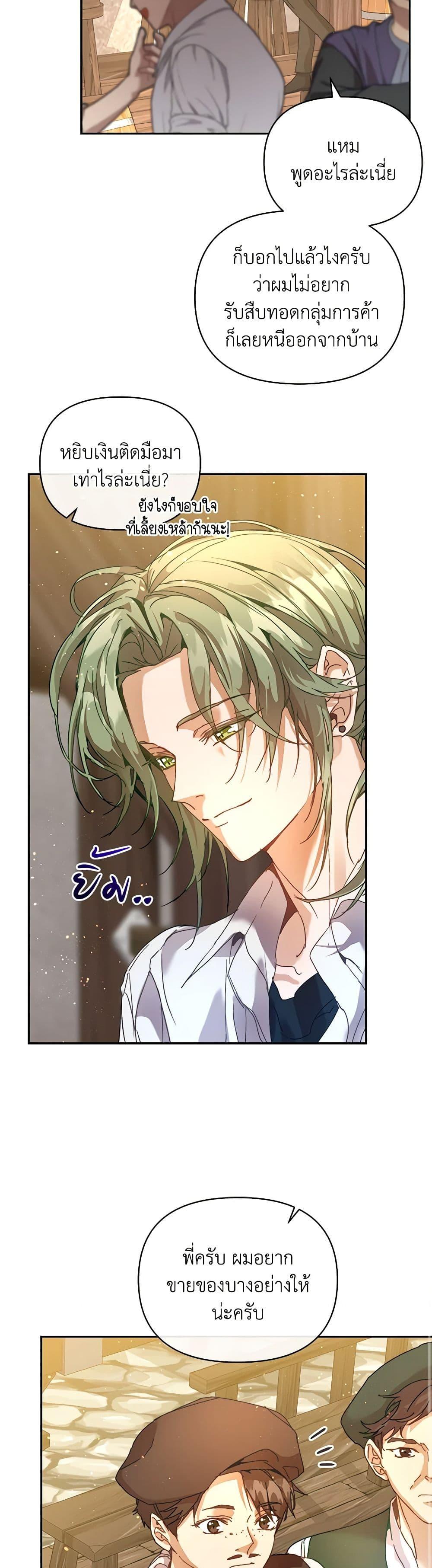 Manga-lc-com อ่านมังงะ อ่านการ์ตูน ออนไลน์ ฟรี I’m the Villainous Male Lead’s Terminally-Ill Aunt ตอนที่ 1 2 3 4 5 6 7 8 9 10 11 12 13 14 ฟรี ไม่มีโฆษณา Manga-lc - อ่าน มังงะ อ่าน การ์ตูน ออนไลน์ อ่านมังงะ ฟรี