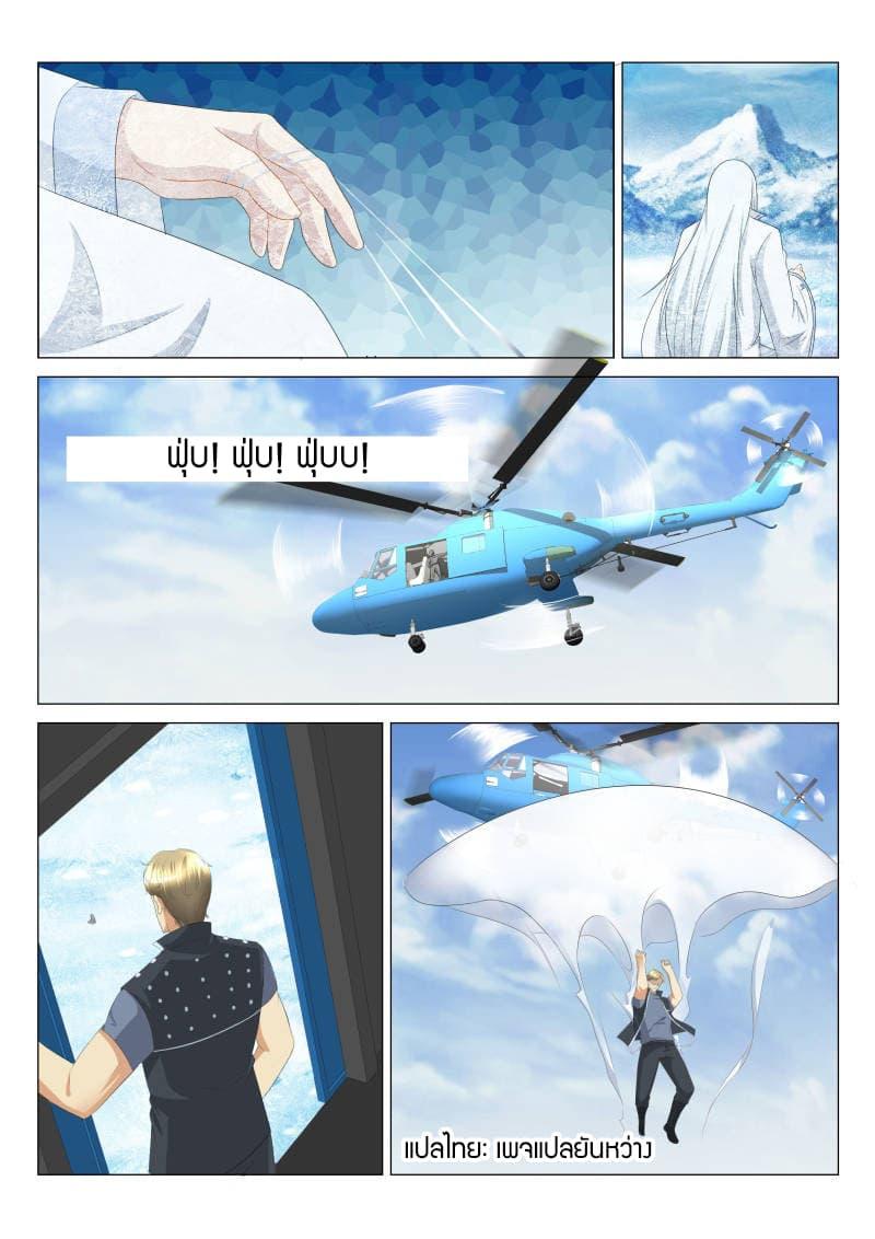 Manga-lc-com อ่านมังงะ อ่านการ์ตูน ออนไลน์ ฟรี Rebirth Of the Urban Immortal Cultivator ตอนที่ 1 2 3 4 5 6 7 8 9 10 11 12 13 14 ฟรี ไม่มีโฆษณา Manga-lc - อ่าน มังงะ อ่าน การ์ตูน ออนไลน์ อ่านมังงะ ฟรี