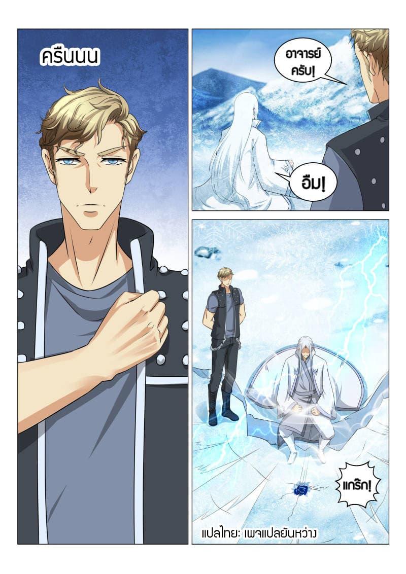 Manga-lc-com อ่านมังงะ อ่านการ์ตูน ออนไลน์ ฟรี Rebirth Of the Urban Immortal Cultivator ตอนที่ 1 2 3 4 5 6 7 8 9 10 11 12 13 14 ฟรี ไม่มีโฆษณา Manga-lc - อ่าน มังงะ อ่าน การ์ตูน ออนไลน์ อ่านมังงะ ฟรี