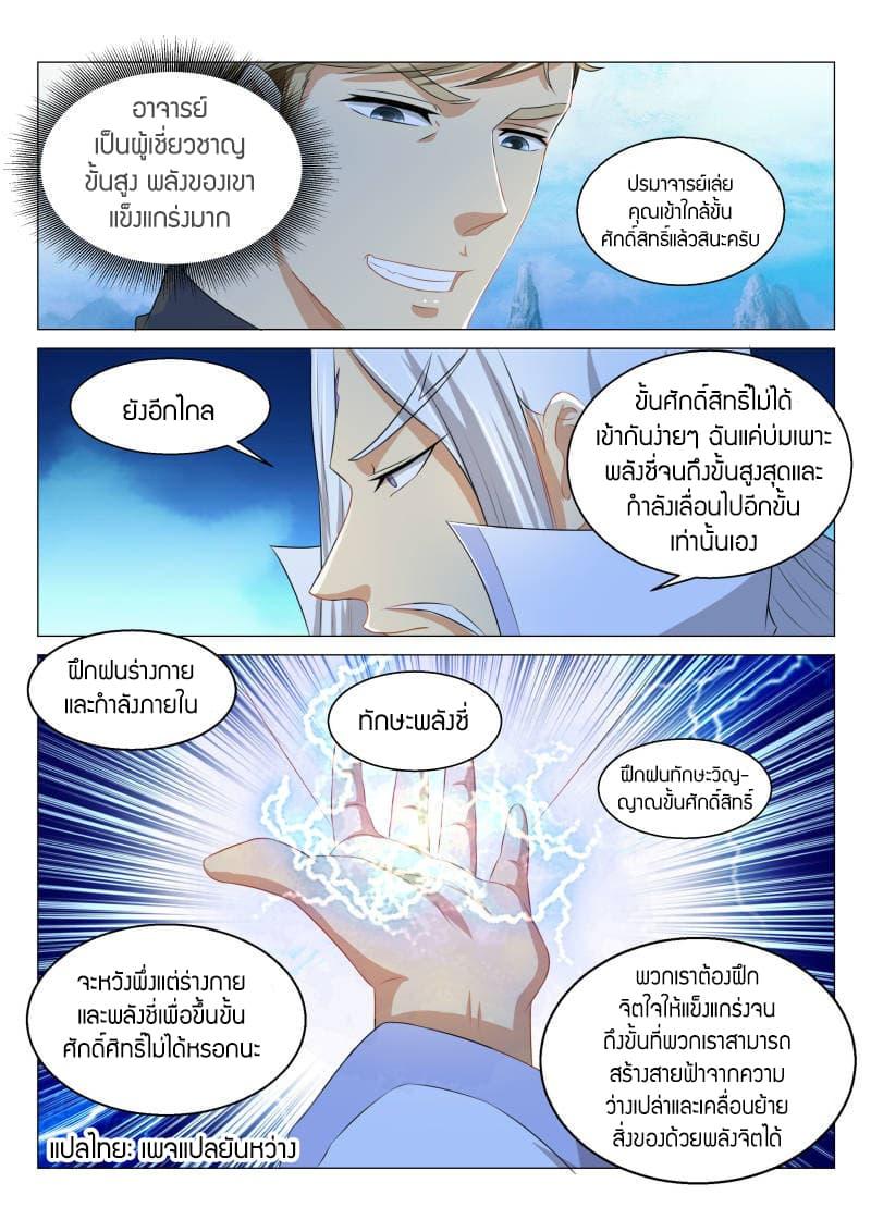 Manga-lc-com อ่านมังงะ อ่านการ์ตูน ออนไลน์ ฟรี Rebirth Of the Urban Immortal Cultivator ตอนที่ 1 2 3 4 5 6 7 8 9 10 11 12 13 14 ฟรี ไม่มีโฆษณา Manga-lc - อ่าน มังงะ อ่าน การ์ตูน ออนไลน์ อ่านมังงะ ฟรี