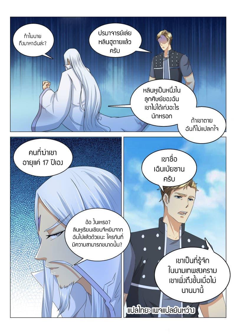 Manga-lc-com อ่านมังงะ อ่านการ์ตูน ออนไลน์ ฟรี Rebirth Of the Urban Immortal Cultivator ตอนที่ 1 2 3 4 5 6 7 8 9 10 11 12 13 14 ฟรี ไม่มีโฆษณา Manga-lc - อ่าน มังงะ อ่าน การ์ตูน ออนไลน์ อ่านมังงะ ฟรี