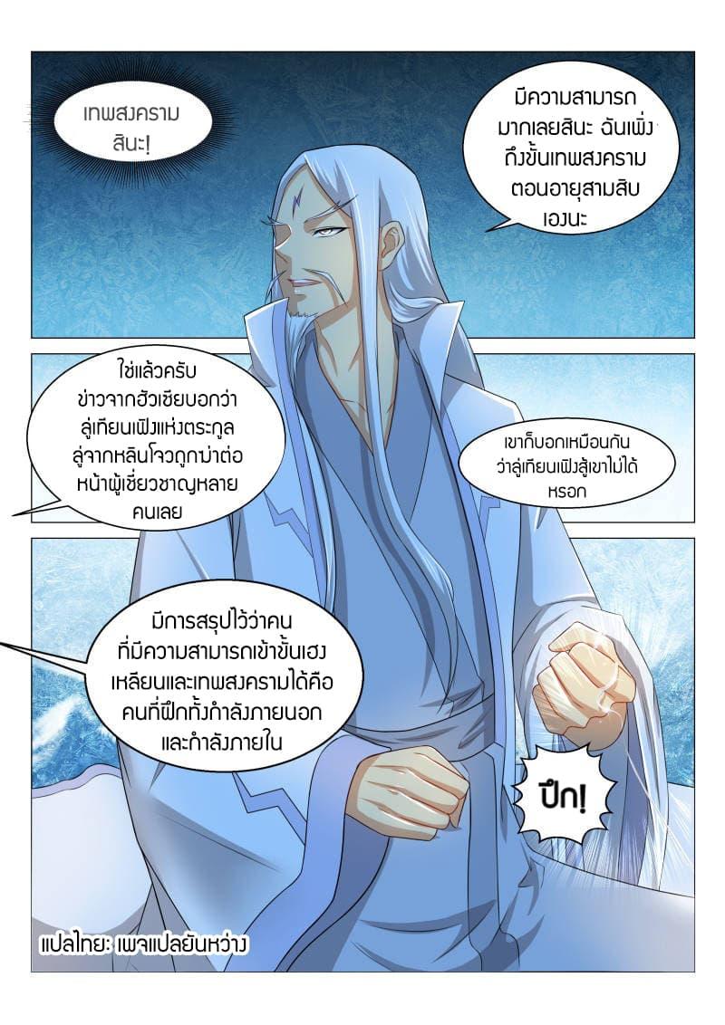 Manga-lc-com อ่านมังงะ อ่านการ์ตูน ออนไลน์ ฟรี Rebirth Of the Urban Immortal Cultivator ตอนที่ 1 2 3 4 5 6 7 8 9 10 11 12 13 14 ฟรี ไม่มีโฆษณา Manga-lc - อ่าน มังงะ อ่าน การ์ตูน ออนไลน์ อ่านมังงะ ฟรี