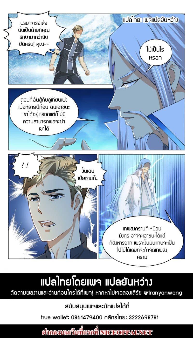 Manga-lc-com อ่านมังงะ อ่านการ์ตูน ออนไลน์ ฟรี Rebirth Of the Urban Immortal Cultivator ตอนที่ 1 2 3 4 5 6 7 8 9 10 11 12 13 14 ฟรี ไม่มีโฆษณา Manga-lc - อ่าน มังงะ อ่าน การ์ตูน ออนไลน์ อ่านมังงะ ฟรี