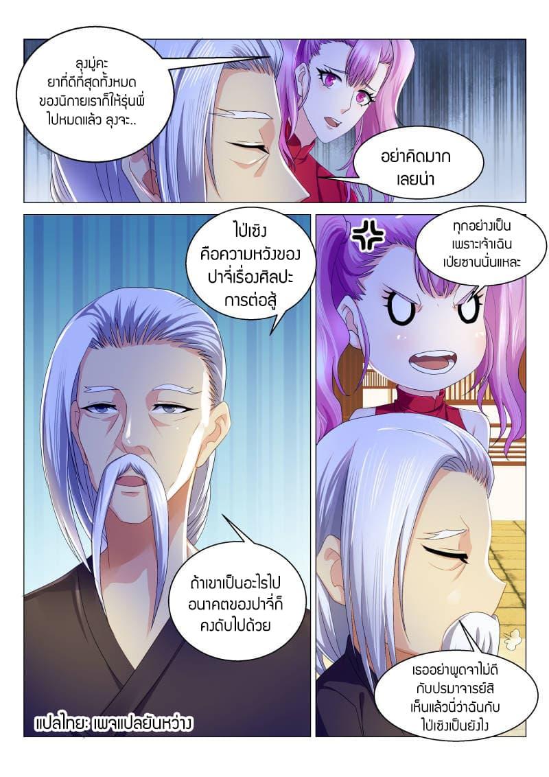 Manga-lc-com อ่านมังงะ อ่านการ์ตูน ออนไลน์ ฟรี Rebirth Of the Urban Immortal Cultivator ตอนที่ 1 2 3 4 5 6 7 8 9 10 11 12 13 14 ฟรี ไม่มีโฆษณา Manga-lc - อ่าน มังงะ อ่าน การ์ตูน ออนไลน์ อ่านมังงะ ฟรี