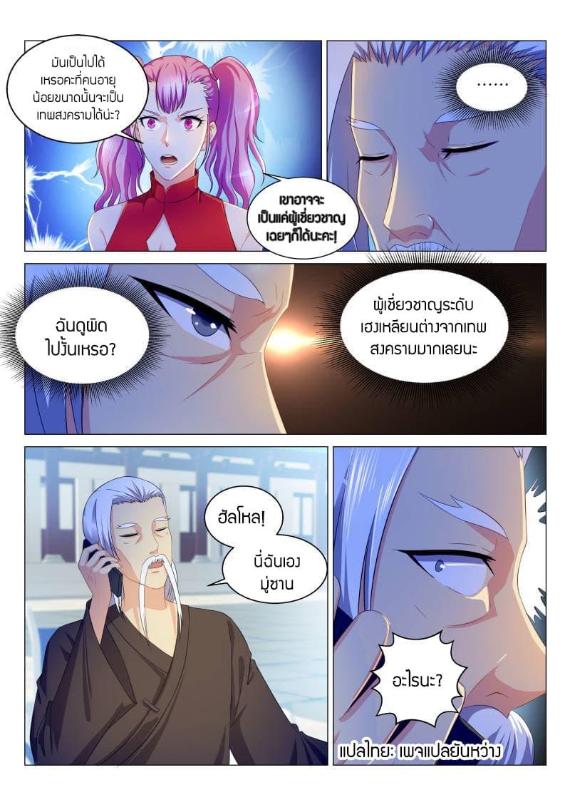 Manga-lc-com อ่านมังงะ อ่านการ์ตูน ออนไลน์ ฟรี Rebirth Of the Urban Immortal Cultivator ตอนที่ 1 2 3 4 5 6 7 8 9 10 11 12 13 14 ฟรี ไม่มีโฆษณา Manga-lc - อ่าน มังงะ อ่าน การ์ตูน ออนไลน์ อ่านมังงะ ฟรี