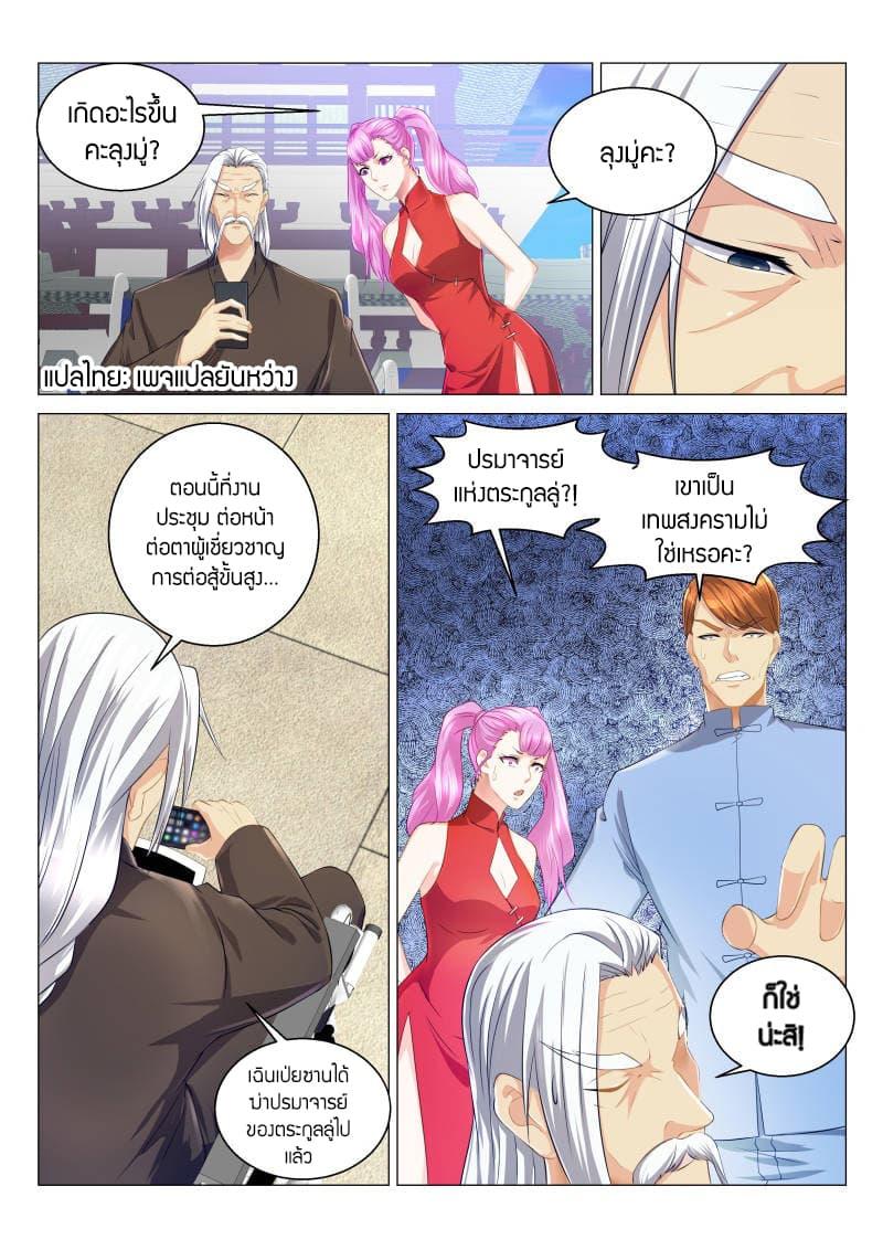 Manga-lc-com อ่านมังงะ อ่านการ์ตูน ออนไลน์ ฟรี Rebirth Of the Urban Immortal Cultivator ตอนที่ 1 2 3 4 5 6 7 8 9 10 11 12 13 14 ฟรี ไม่มีโฆษณา Manga-lc - อ่าน มังงะ อ่าน การ์ตูน ออนไลน์ อ่านมังงะ ฟรี