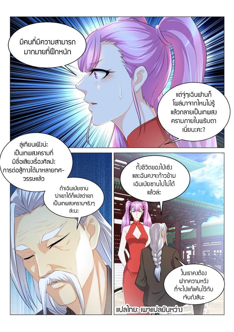 Manga-lc-com อ่านมังงะ อ่านการ์ตูน ออนไลน์ ฟรี Rebirth Of the Urban Immortal Cultivator ตอนที่ 1 2 3 4 5 6 7 8 9 10 11 12 13 14 ฟรี ไม่มีโฆษณา Manga-lc - อ่าน มังงะ อ่าน การ์ตูน ออนไลน์ อ่านมังงะ ฟรี