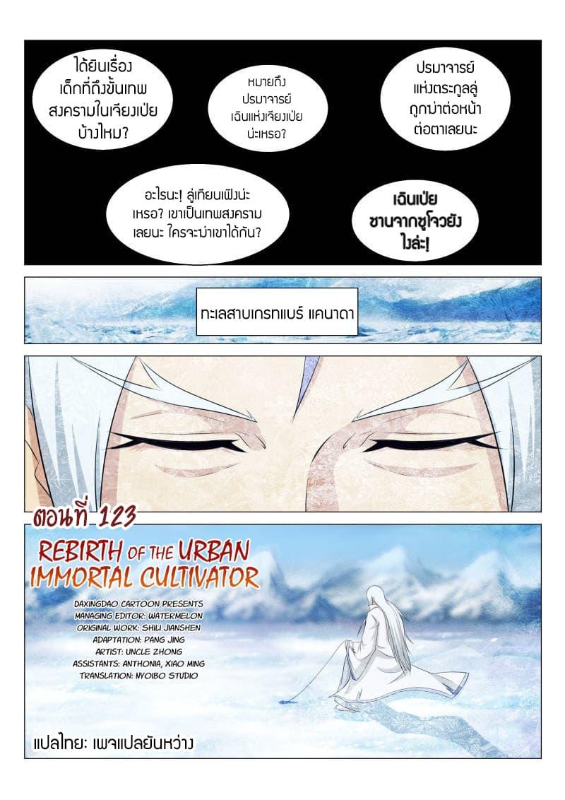 Manga-lc-com อ่านมังงะ อ่านการ์ตูน ออนไลน์ ฟรี Rebirth Of the Urban Immortal Cultivator ตอนที่ 1 2 3 4 5 6 7 8 9 10 11 12 13 14 ฟรี ไม่มีโฆษณา Manga-lc - อ่าน มังงะ อ่าน การ์ตูน ออนไลน์ อ่านมังงะ ฟรี