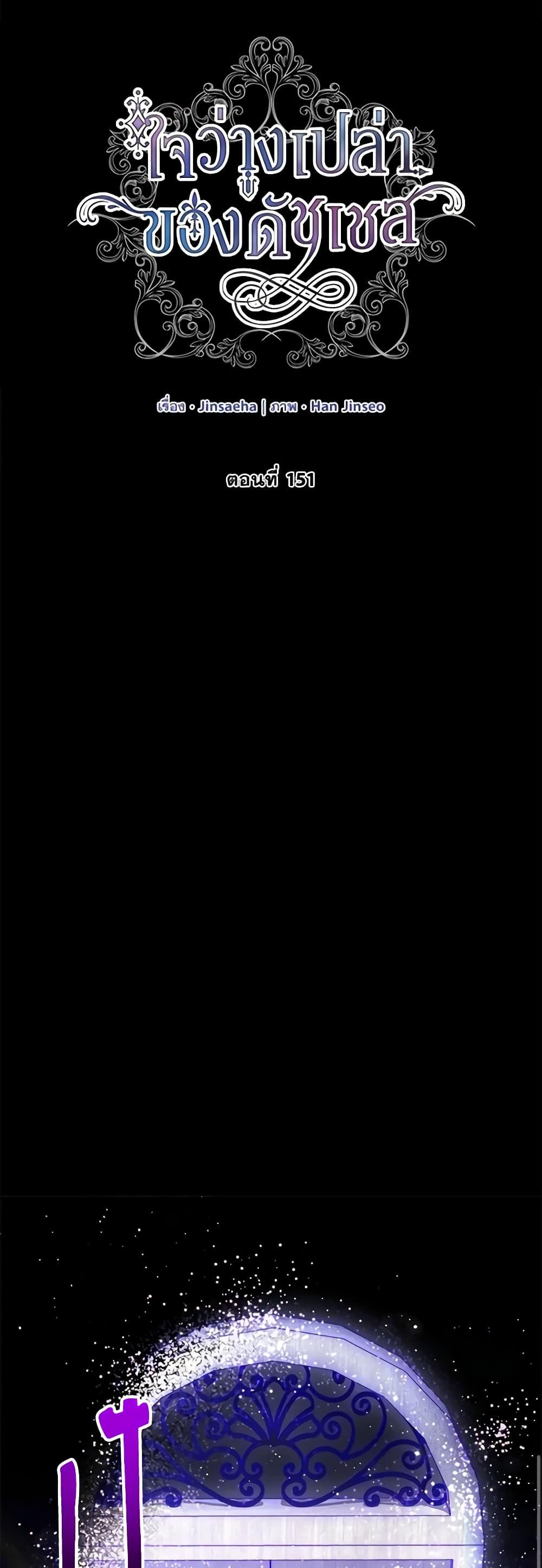 Manga-lc-com อ่านมังงะ อ่านการ์ตูน ออนไลน์ ฟรี The Soulless Duchess ตอนที่ 1 2 3 4 5 6 7 8 9 10 11 12 13 14 ฟรี ไม่มีโฆษณา Manga-lc - อ่าน มังงะ อ่าน การ์ตูน ออนไลน์ อ่านมังงะ ฟรี