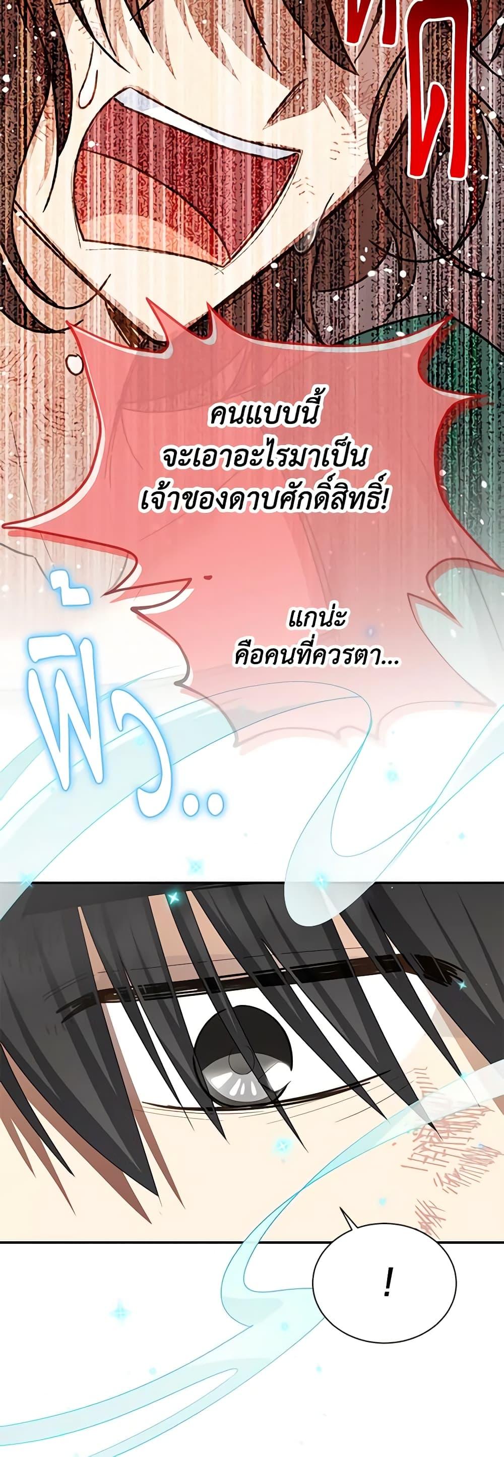 Manga-lc-com อ่านมังงะ อ่านการ์ตูน ออนไลน์ ฟรี The Soulless Duchess ตอนที่ 1 2 3 4 5 6 7 8 9 10 11 12 13 14 ฟรี ไม่มีโฆษณา Manga-lc - อ่าน มังงะ อ่าน การ์ตูน ออนไลน์ อ่านมังงะ ฟรี