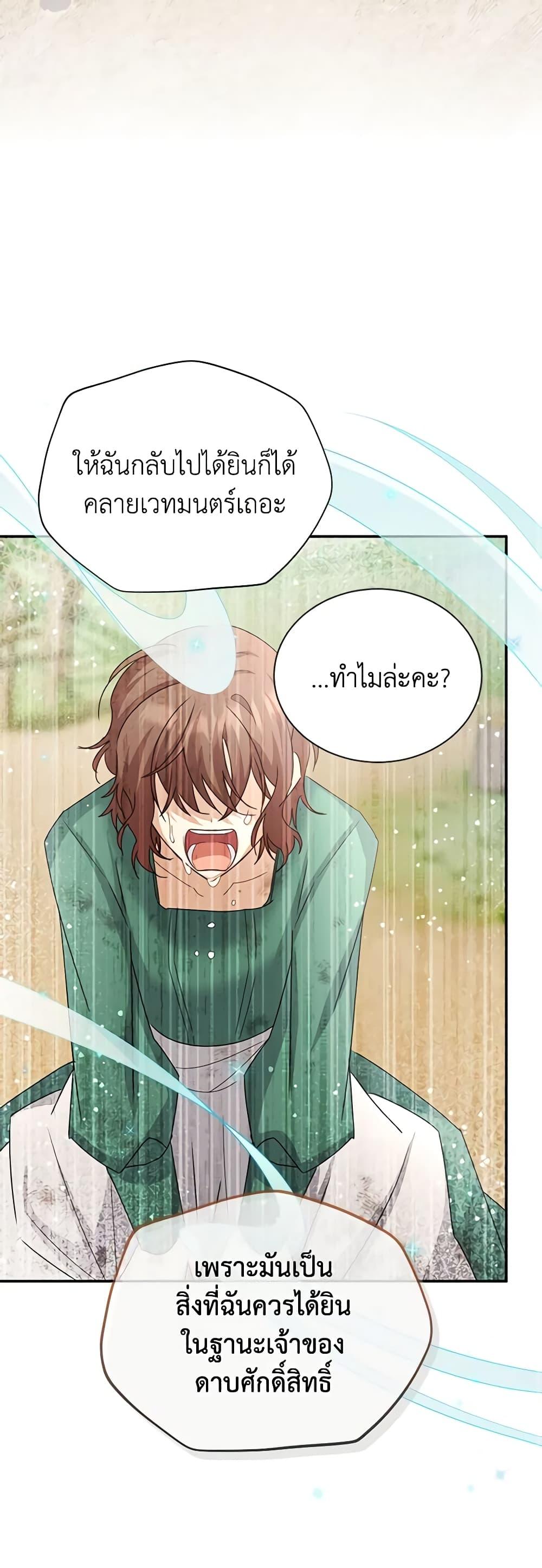 Manga-lc-com อ่านมังงะ อ่านการ์ตูน ออนไลน์ ฟรี The Soulless Duchess ตอนที่ 1 2 3 4 5 6 7 8 9 10 11 12 13 14 ฟรี ไม่มีโฆษณา Manga-lc - อ่าน มังงะ อ่าน การ์ตูน ออนไลน์ อ่านมังงะ ฟรี