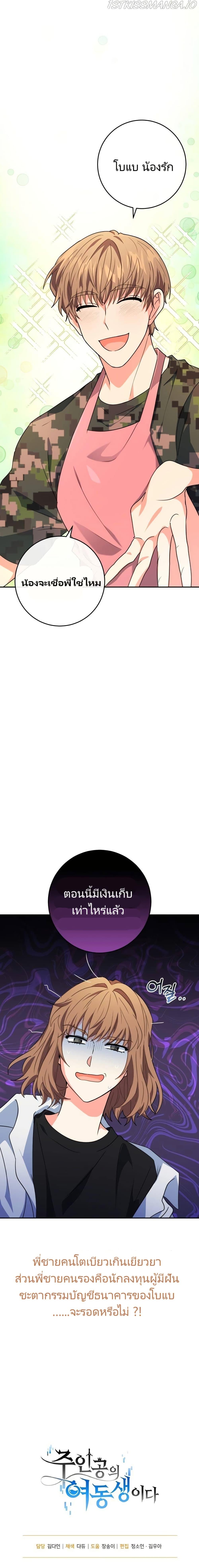 Manga-lc-com อ่านมังงะ อ่านการ์ตูน ออนไลน์ ฟรี I’m the Main Character’s Little Sister ตอนที่ 1 2 3 4 5 6 7 8 9 10 11 12 13 14 ฟรี ไม่มีโฆษณา Manga-lc - อ่าน มังงะ อ่าน การ์ตูน ออนไลน์ อ่านมังงะ ฟรี