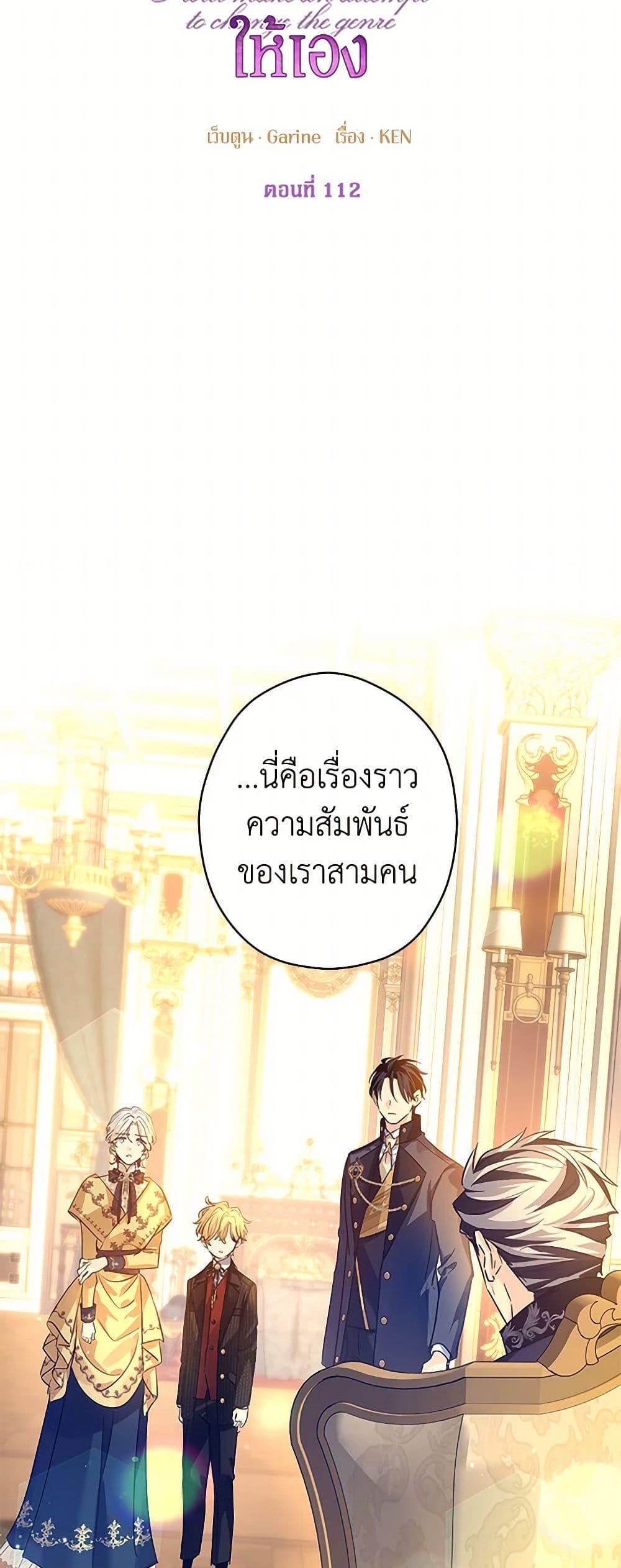 Manga-lc-com อ่านมังงะ อ่านการ์ตูน ออนไลน์ ฟรี I Will Change The Genre ตอนที่ 1 2 3 4 5 6 7 8 9 10 11 12 13 14 ฟรี ไม่มีโฆษณา Manga-lc - อ่าน มังงะ อ่าน การ์ตูน ออนไลน์ อ่านมังงะ ฟรี