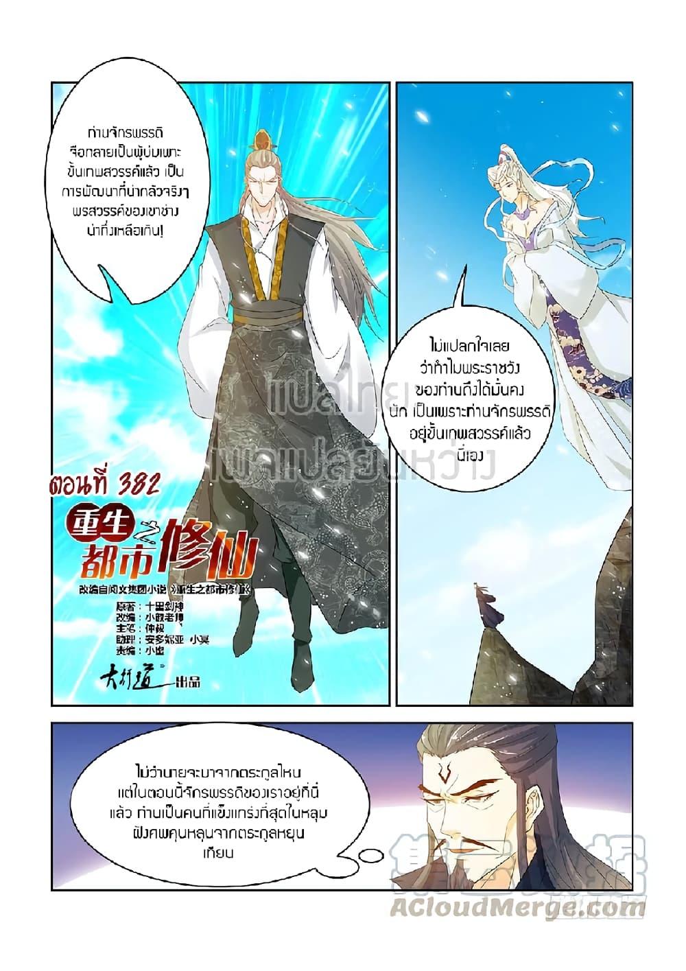 Manga-lc-com อ่านมังงะ อ่านการ์ตูน ออนไลน์ ฟรี Rebirth Of the Urban Immortal Cultivator ตอนที่ 1 2 3 4 5 6 7 8 9 10 11 12 13 14 ฟรี ไม่มีโฆษณา Manga-lc - อ่าน มังงะ อ่าน การ์ตูน ออนไลน์ อ่านมังงะ ฟรี