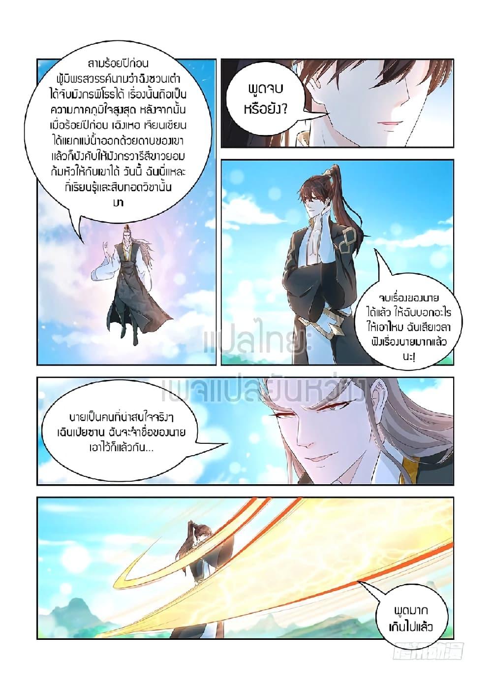Manga-lc-com อ่านมังงะ อ่านการ์ตูน ออนไลน์ ฟรี Rebirth Of the Urban Immortal Cultivator ตอนที่ 1 2 3 4 5 6 7 8 9 10 11 12 13 14 ฟรี ไม่มีโฆษณา Manga-lc - อ่าน มังงะ อ่าน การ์ตูน ออนไลน์ อ่านมังงะ ฟรี