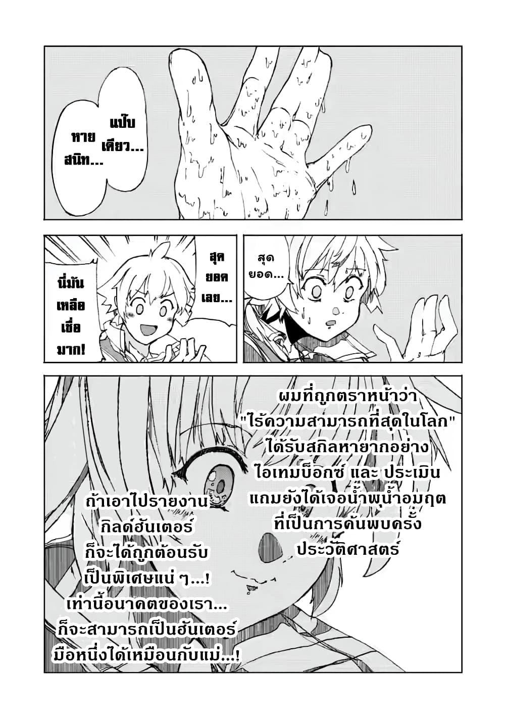 Manga-lc-com อ่านมังงะ อ่านการ์ตูน ออนไลน์ ฟรี Chou Nankan Dungeon De 10-mannen Shugyou Shita Kekka, Sekai Saikyou Ni Saijaku Munou No Gekokujou ตอนที่ 1 2 3 4 5 6 7 8 9 10 11 12 13 14 ฟรี ไม่มีโฆษณา Manga-lc - อ่าน มังงะ อ่าน การ์ตูน ออนไลน์ อ่านมังงะ ฟรี
