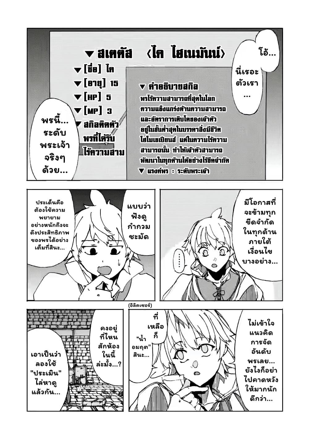 Manga-lc-com อ่านมังงะ อ่านการ์ตูน ออนไลน์ ฟรี Chou Nankan Dungeon De 10-mannen Shugyou Shita Kekka, Sekai Saikyou Ni Saijaku Munou No Gekokujou ตอนที่ 1 2 3 4 5 6 7 8 9 10 11 12 13 14 ฟรี ไม่มีโฆษณา Manga-lc - อ่าน มังงะ อ่าน การ์ตูน ออนไลน์ อ่านมังงะ ฟรี