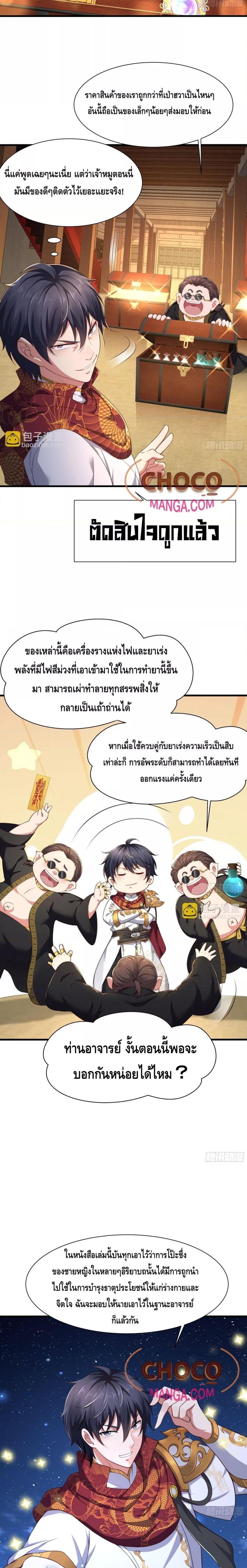 Manga-lc-com อ่านมังงะ อ่านการ์ตูน ออนไลน์ ฟรี Rebirth of King Zhou Not Being the Ultimate Villain ตอนที่ 1 2 3 4 5 6 7 8 9 10 11 12 13 14 ฟรี ไม่มีโฆษณา Manga-lc - อ่าน มังงะ อ่าน การ์ตูน ออนไลน์ อ่านมังงะ ฟรี