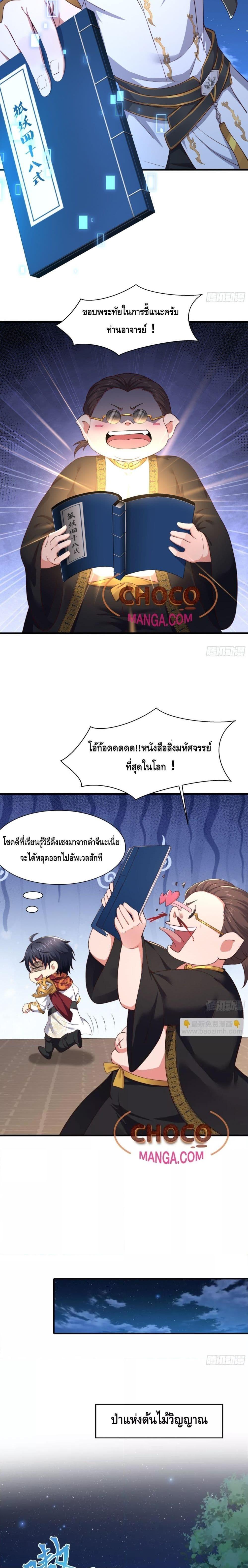 Manga-lc-com อ่านมังงะ อ่านการ์ตูน ออนไลน์ ฟรี Rebirth of King Zhou Not Being the Ultimate Villain ตอนที่ 1 2 3 4 5 6 7 8 9 10 11 12 13 14 ฟรี ไม่มีโฆษณา Manga-lc - อ่าน มังงะ อ่าน การ์ตูน ออนไลน์ อ่านมังงะ ฟรี