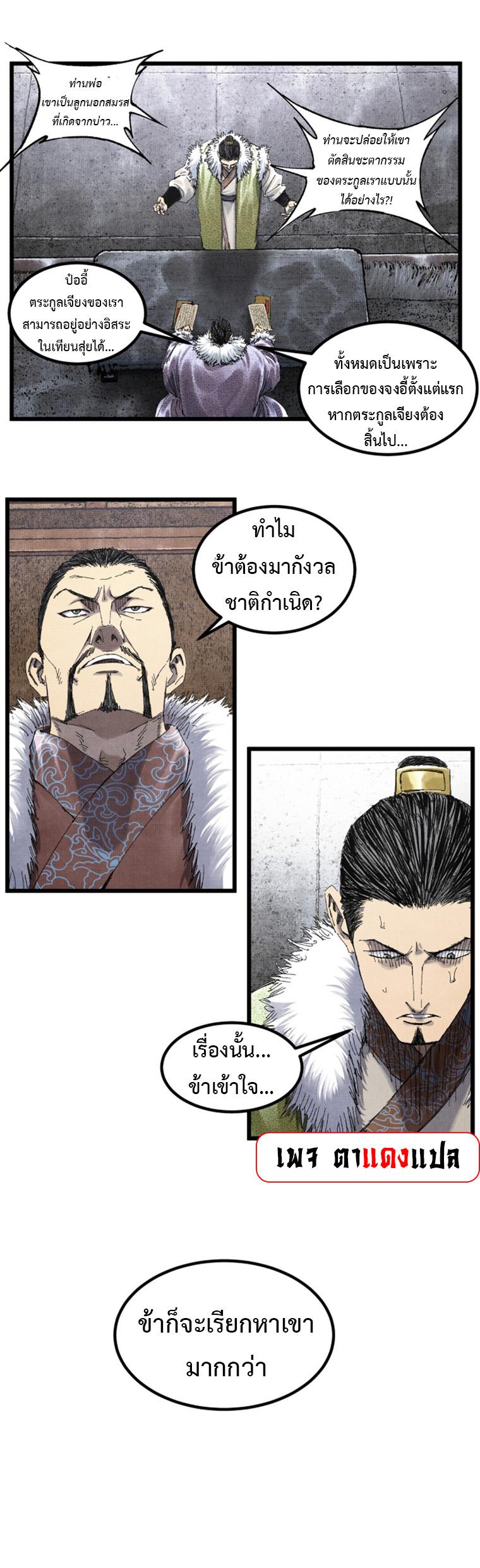 Manga-lc-com อ่านมังงะ อ่านการ์ตูน ออนไลน์ ฟรี Lu Bu’s life story ตอนที่ 1 2 3 4 5 6 7 8 9 10 11 12 13 14 ฟรี ไม่มีโฆษณา Manga-lc - อ่าน มังงะ อ่าน การ์ตูน ออนไลน์ อ่านมังงะ ฟรี
