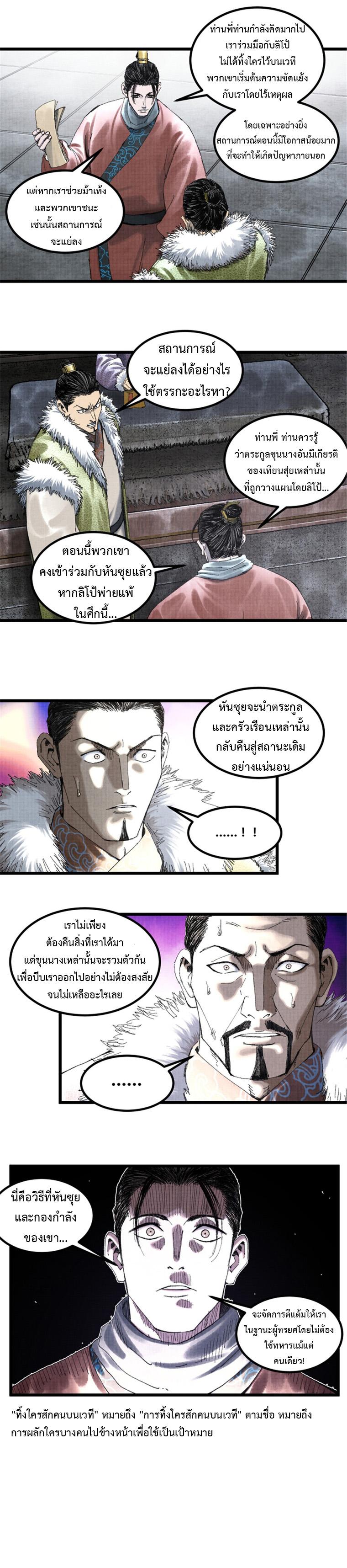 Manga-lc-com อ่านมังงะ อ่านการ์ตูน ออนไลน์ ฟรี Lu Bu’s life story ตอนที่ 1 2 3 4 5 6 7 8 9 10 11 12 13 14 ฟรี ไม่มีโฆษณา Manga-lc - อ่าน มังงะ อ่าน การ์ตูน ออนไลน์ อ่านมังงะ ฟรี