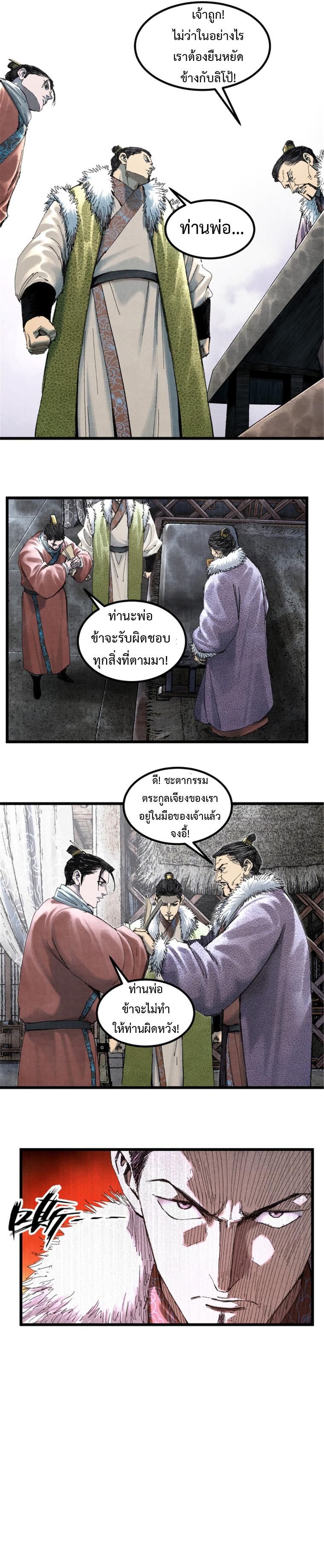 Manga-lc-com อ่านมังงะ อ่านการ์ตูน ออนไลน์ ฟรี Lu Bu’s life story ตอนที่ 1 2 3 4 5 6 7 8 9 10 11 12 13 14 ฟรี ไม่มีโฆษณา Manga-lc - อ่าน มังงะ อ่าน การ์ตูน ออนไลน์ อ่านมังงะ ฟรี