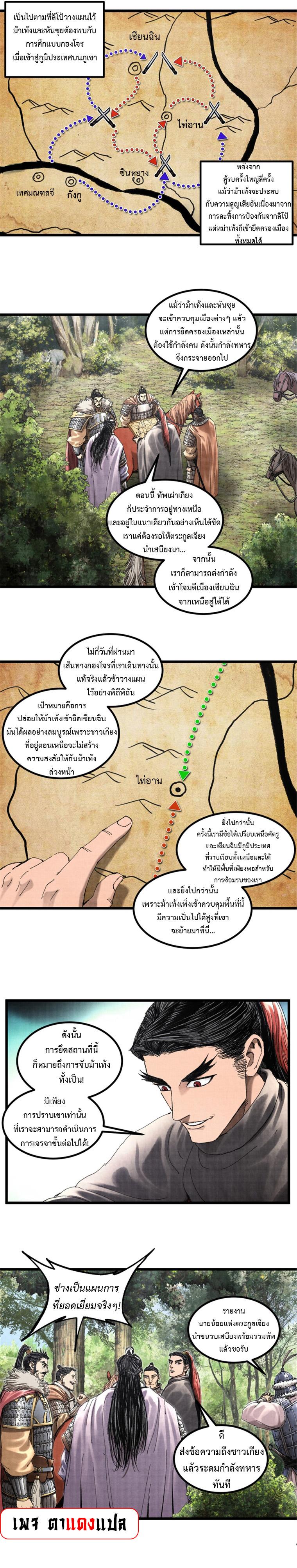 Manga-lc-com อ่านมังงะ อ่านการ์ตูน ออนไลน์ ฟรี Lu Bu’s life story ตอนที่ 1 2 3 4 5 6 7 8 9 10 11 12 13 14 ฟรี ไม่มีโฆษณา Manga-lc - อ่าน มังงะ อ่าน การ์ตูน ออนไลน์ อ่านมังงะ ฟรี