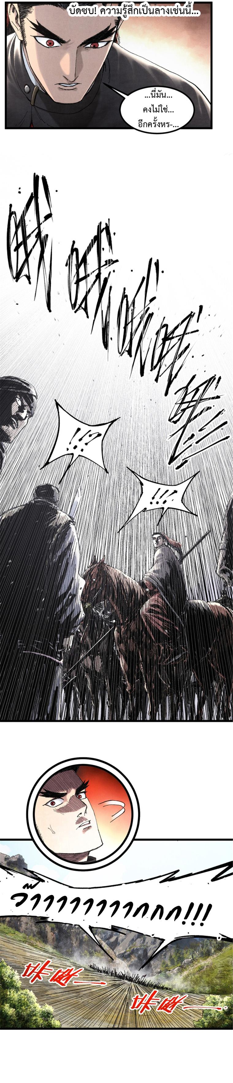 Manga-lc-com อ่านมังงะ อ่านการ์ตูน ออนไลน์ ฟรี Lu Bu’s life story ตอนที่ 1 2 3 4 5 6 7 8 9 10 11 12 13 14 ฟรี ไม่มีโฆษณา Manga-lc - อ่าน มังงะ อ่าน การ์ตูน ออนไลน์ อ่านมังงะ ฟรี