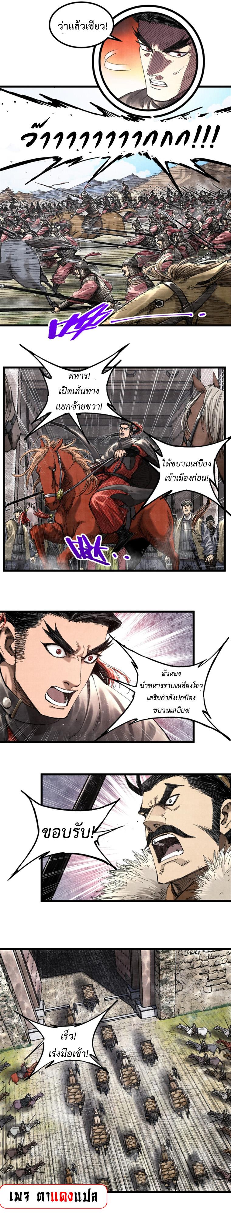 Manga-lc-com อ่านมังงะ อ่านการ์ตูน ออนไลน์ ฟรี Lu Bu’s life story ตอนที่ 1 2 3 4 5 6 7 8 9 10 11 12 13 14 ฟรี ไม่มีโฆษณา Manga-lc - อ่าน มังงะ อ่าน การ์ตูน ออนไลน์ อ่านมังงะ ฟรี