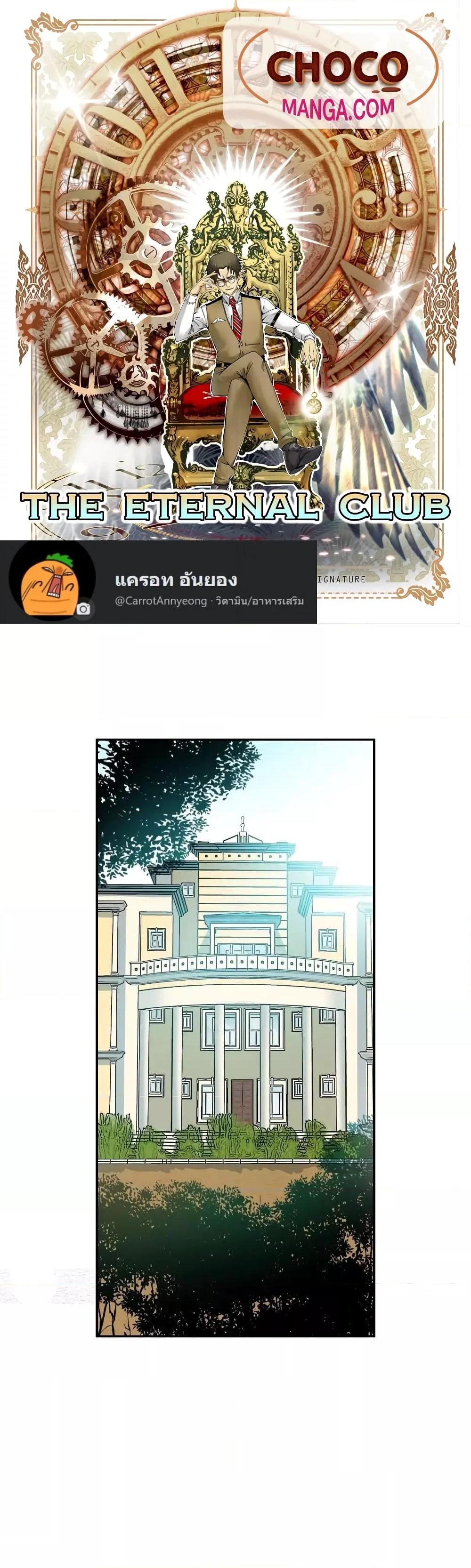 Manga-lc-com อ่านมังงะ อ่านการ์ตูน ออนไลน์ ฟรี TheEternalClu ตอนที่ 1 2 3 4 5 6 7 8 9 10 11 12 13 14 ฟรี ไม่มีโฆษณา Manga-lc - อ่าน มังงะ อ่าน การ์ตูน ออนไลน์ อ่านมังงะ ฟรี