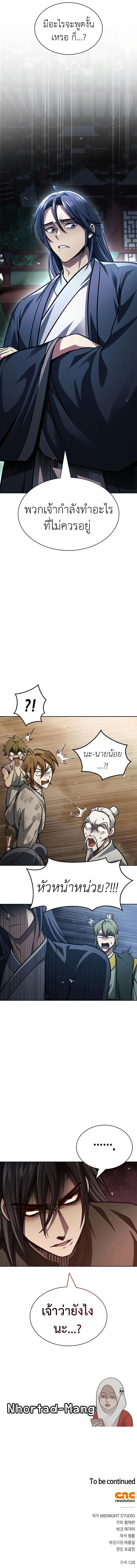 Manga-lc-com อ่านมังงะ อ่านการ์ตูน ออนไลน์ ฟรี Heavenly Grand Archive’s Young Master ตอนที่ 1 2 3 4 5 6 7 8 9 10 11 12 13 14 ฟรี ไม่มีโฆษณา Manga-lc - อ่าน มังงะ อ่าน การ์ตูน ออนไลน์ อ่านมังงะ ฟรี