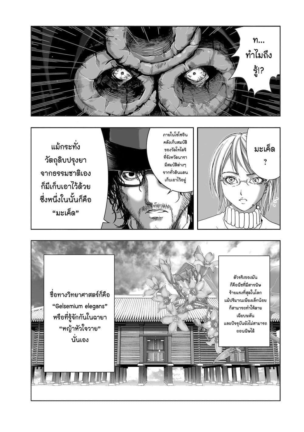Manga-lc-com อ่านมังงะ อ่านการ์ตูน ออนไลน์ ฟรี Mura Matsuri ตอนที่ 1 2 3 4 5 6 7 8 9 10 11 12 13 14 ฟรี ไม่มีโฆษณา Manga-lc - อ่าน มังงะ อ่าน การ์ตูน ออนไลน์ อ่านมังงะ ฟรี