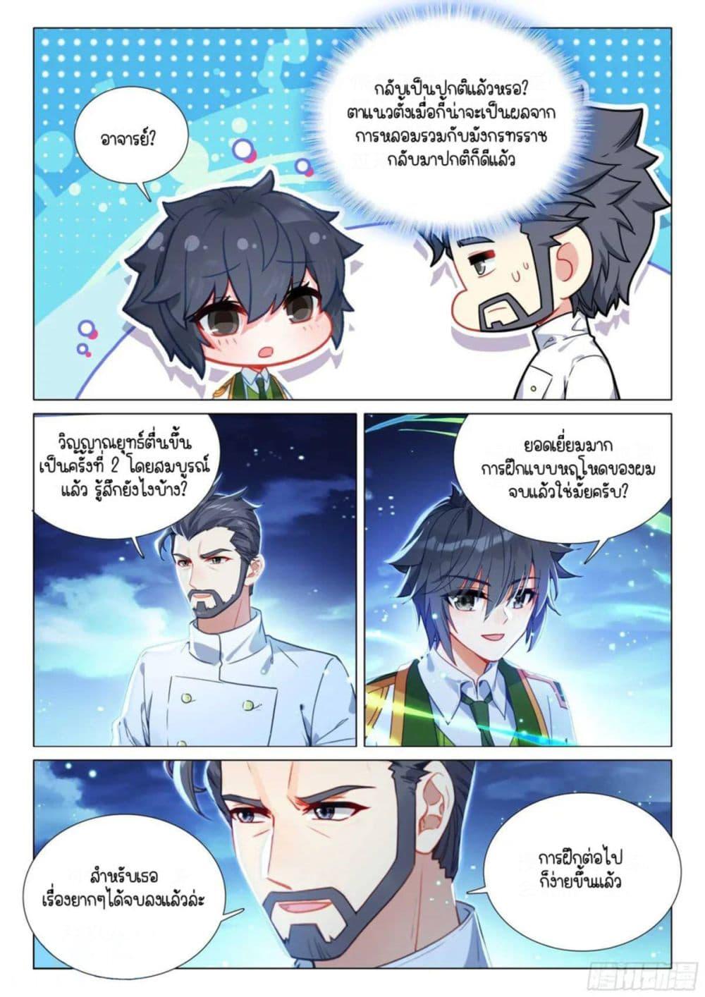 Manga-lc-com อ่านมังงะ อ่านการ์ตูน ออนไลน์ ฟรี Douluo Dalu 3 The Legend of the Dragon King ตอนที่ 1 2 3 4 5 6 7 8 9 10 11 12 13 14 ฟรี ไม่มีโฆษณา Manga-lc - อ่าน มังงะ อ่าน การ์ตูน ออนไลน์ อ่านมังงะ ฟรี