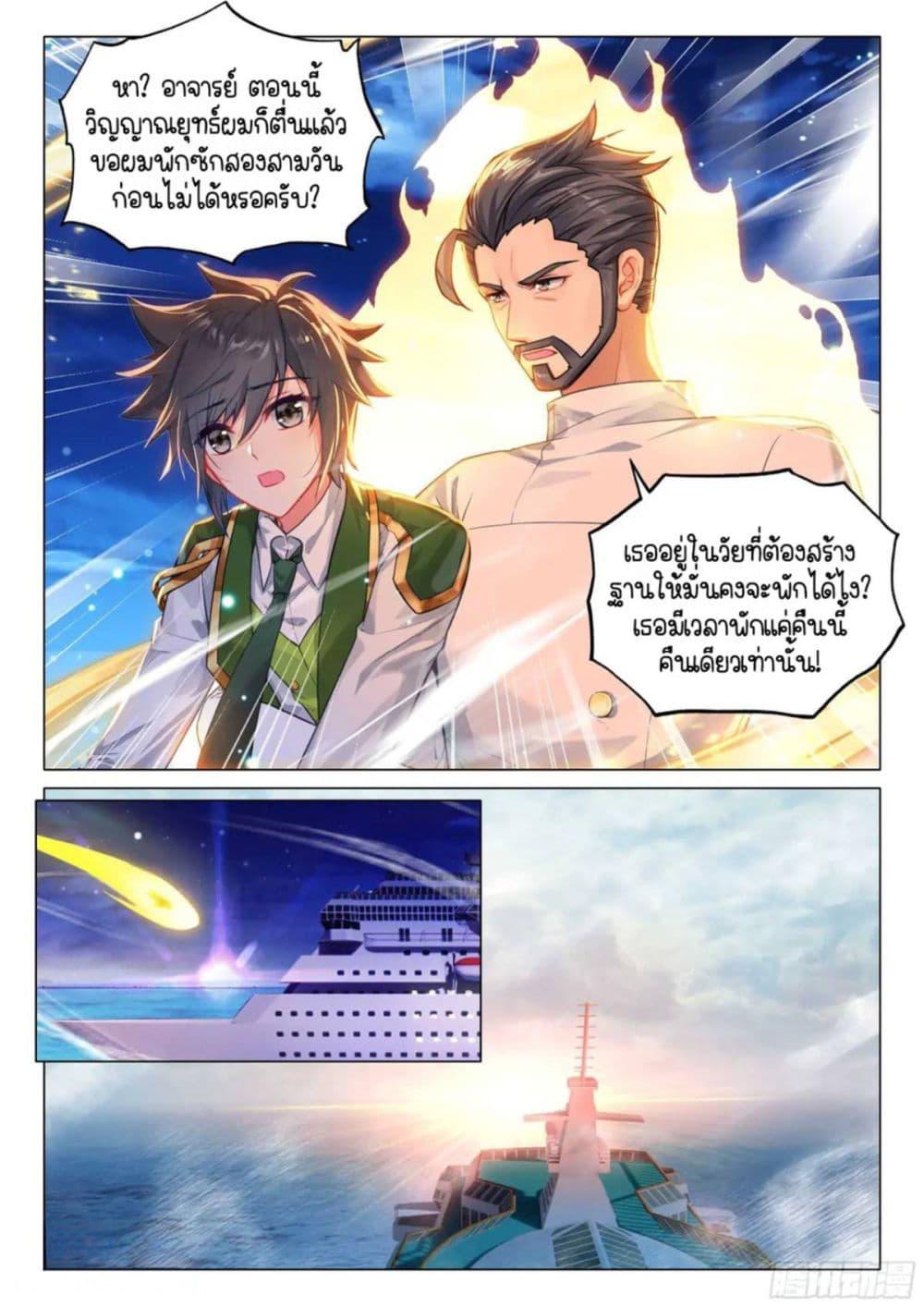 Manga-lc-com อ่านมังงะ อ่านการ์ตูน ออนไลน์ ฟรี Douluo Dalu 3 The Legend of the Dragon King ตอนที่ 1 2 3 4 5 6 7 8 9 10 11 12 13 14 ฟรี ไม่มีโฆษณา Manga-lc - อ่าน มังงะ อ่าน การ์ตูน ออนไลน์ อ่านมังงะ ฟรี