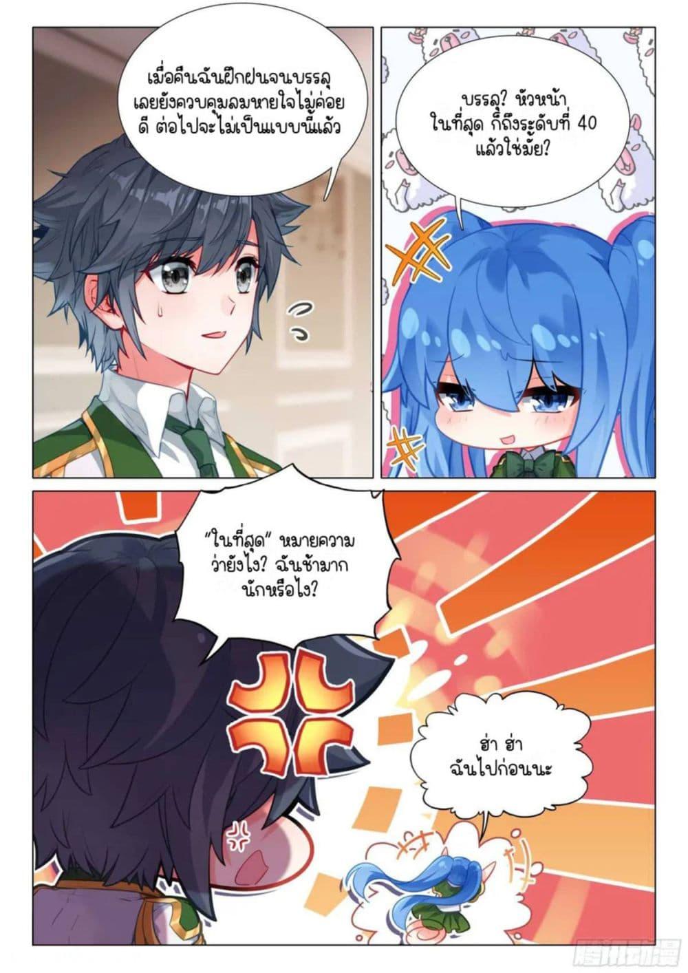 Manga-lc-com อ่านมังงะ อ่านการ์ตูน ออนไลน์ ฟรี Douluo Dalu 3 The Legend of the Dragon King ตอนที่ 1 2 3 4 5 6 7 8 9 10 11 12 13 14 ฟรี ไม่มีโฆษณา Manga-lc - อ่าน มังงะ อ่าน การ์ตูน ออนไลน์ อ่านมังงะ ฟรี