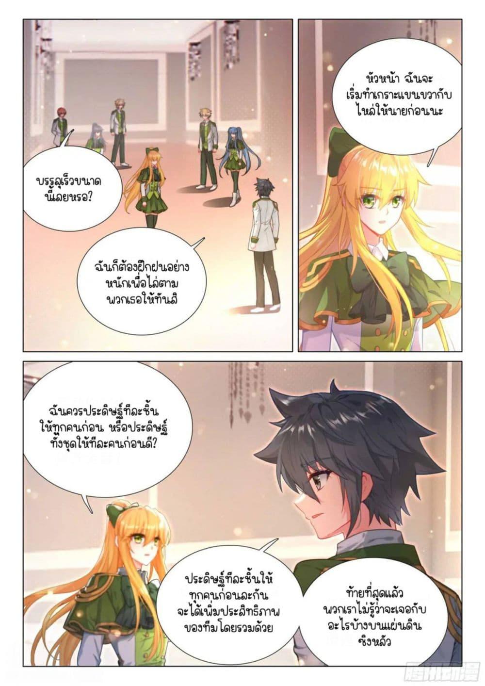 Manga-lc-com อ่านมังงะ อ่านการ์ตูน ออนไลน์ ฟรี Douluo Dalu 3 The Legend of the Dragon King ตอนที่ 1 2 3 4 5 6 7 8 9 10 11 12 13 14 ฟรี ไม่มีโฆษณา Manga-lc - อ่าน มังงะ อ่าน การ์ตูน ออนไลน์ อ่านมังงะ ฟรี