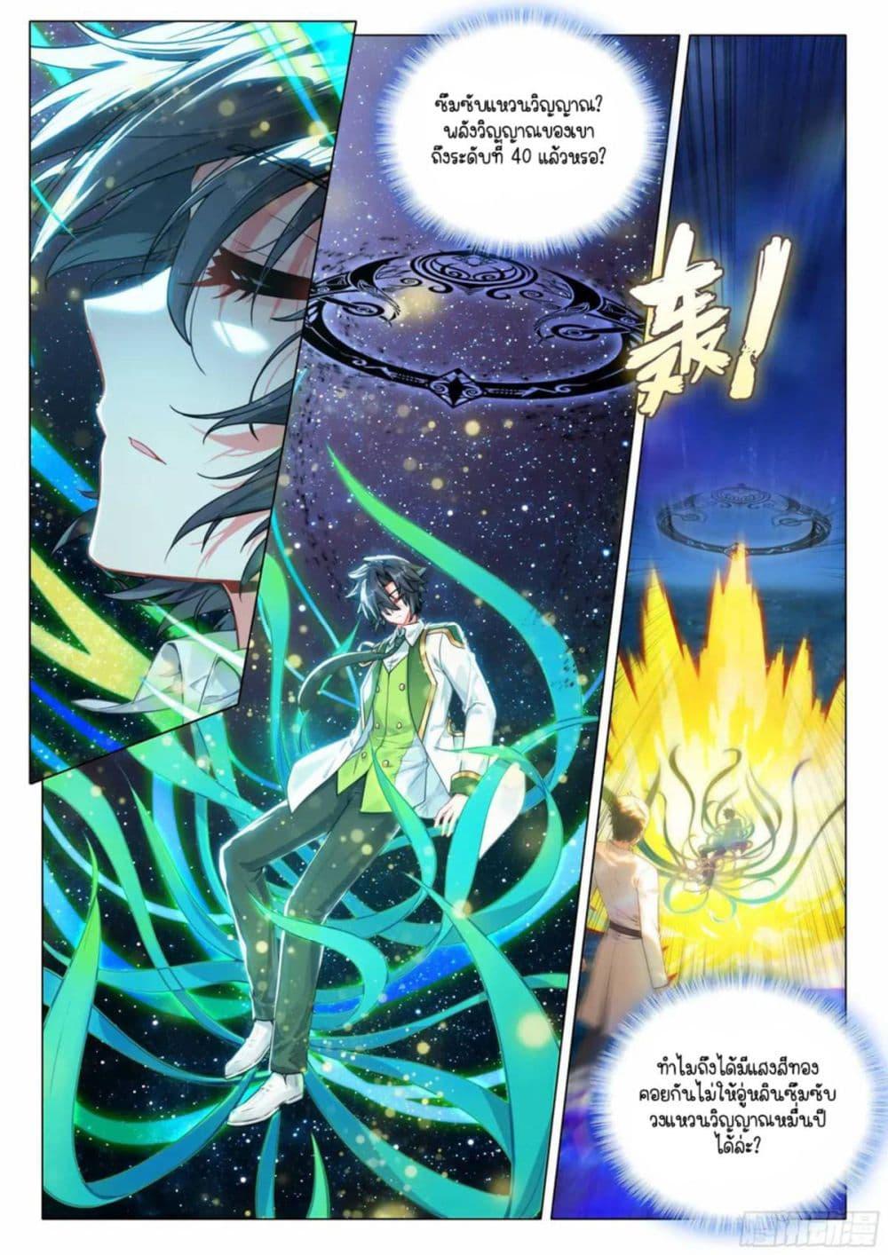 Manga-lc-com อ่านมังงะ อ่านการ์ตูน ออนไลน์ ฟรี Douluo Dalu 3 The Legend of the Dragon King ตอนที่ 1 2 3 4 5 6 7 8 9 10 11 12 13 14 ฟรี ไม่มีโฆษณา Manga-lc - อ่าน มังงะ อ่าน การ์ตูน ออนไลน์ อ่านมังงะ ฟรี