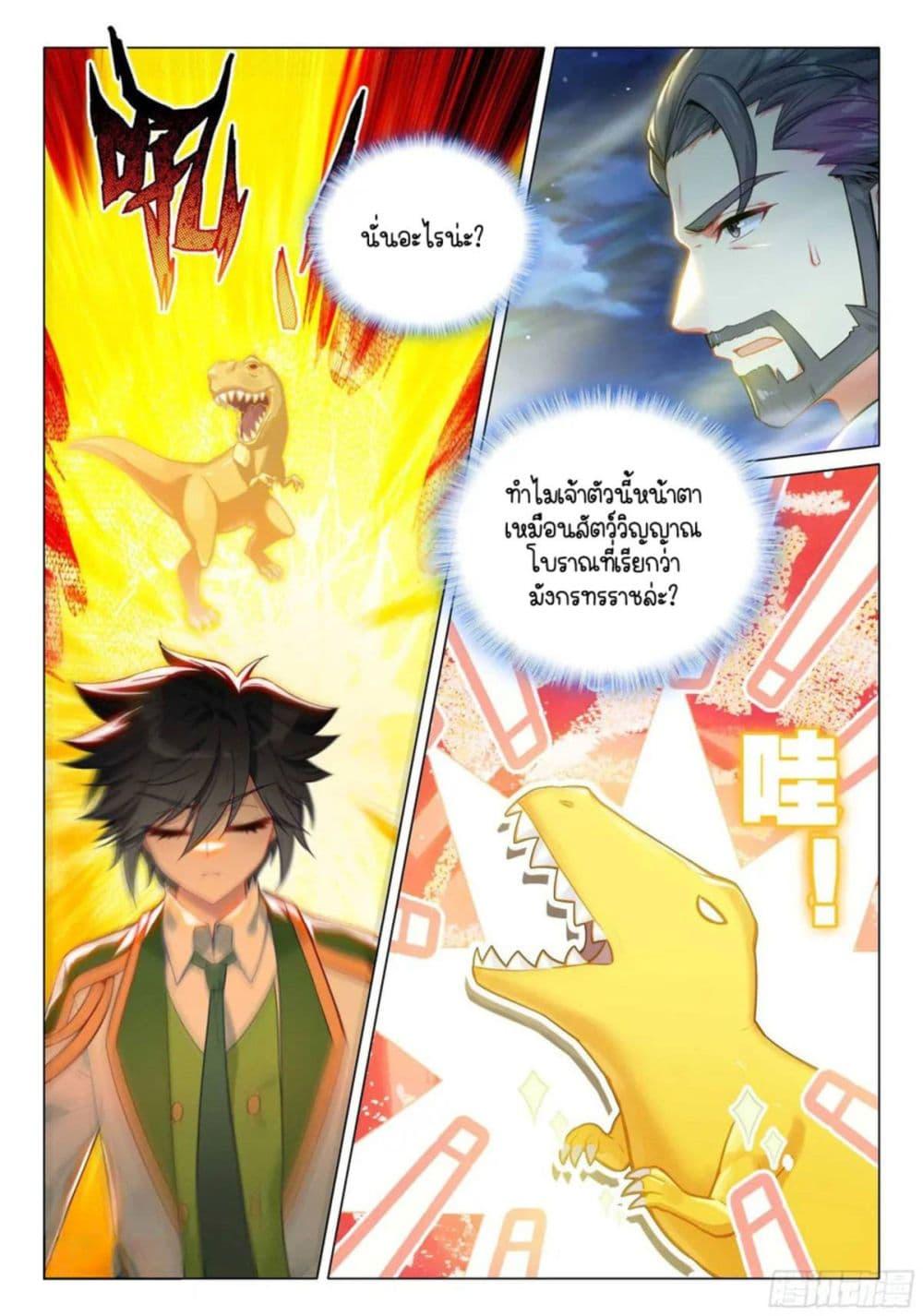 Manga-lc-com อ่านมังงะ อ่านการ์ตูน ออนไลน์ ฟรี Douluo Dalu 3 The Legend of the Dragon King ตอนที่ 1 2 3 4 5 6 7 8 9 10 11 12 13 14 ฟรี ไม่มีโฆษณา Manga-lc - อ่าน มังงะ อ่าน การ์ตูน ออนไลน์ อ่านมังงะ ฟรี