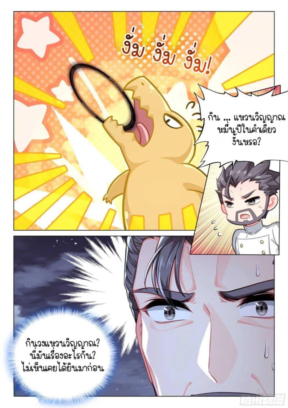 Manga-lc-com อ่านมังงะ อ่านการ์ตูน ออนไลน์ ฟรี Douluo Dalu 3 The Legend of the Dragon King ตอนที่ 1 2 3 4 5 6 7 8 9 10 11 12 13 14 ฟรี ไม่มีโฆษณา Manga-lc - อ่าน มังงะ อ่าน การ์ตูน ออนไลน์ อ่านมังงะ ฟรี