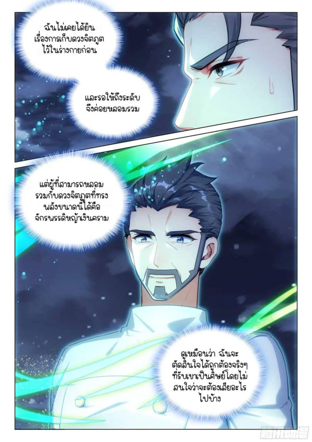 Manga-lc-com อ่านมังงะ อ่านการ์ตูน ออนไลน์ ฟรี Douluo Dalu 3 The Legend of the Dragon King ตอนที่ 1 2 3 4 5 6 7 8 9 10 11 12 13 14 ฟรี ไม่มีโฆษณา Manga-lc - อ่าน มังงะ อ่าน การ์ตูน ออนไลน์ อ่านมังงะ ฟรี