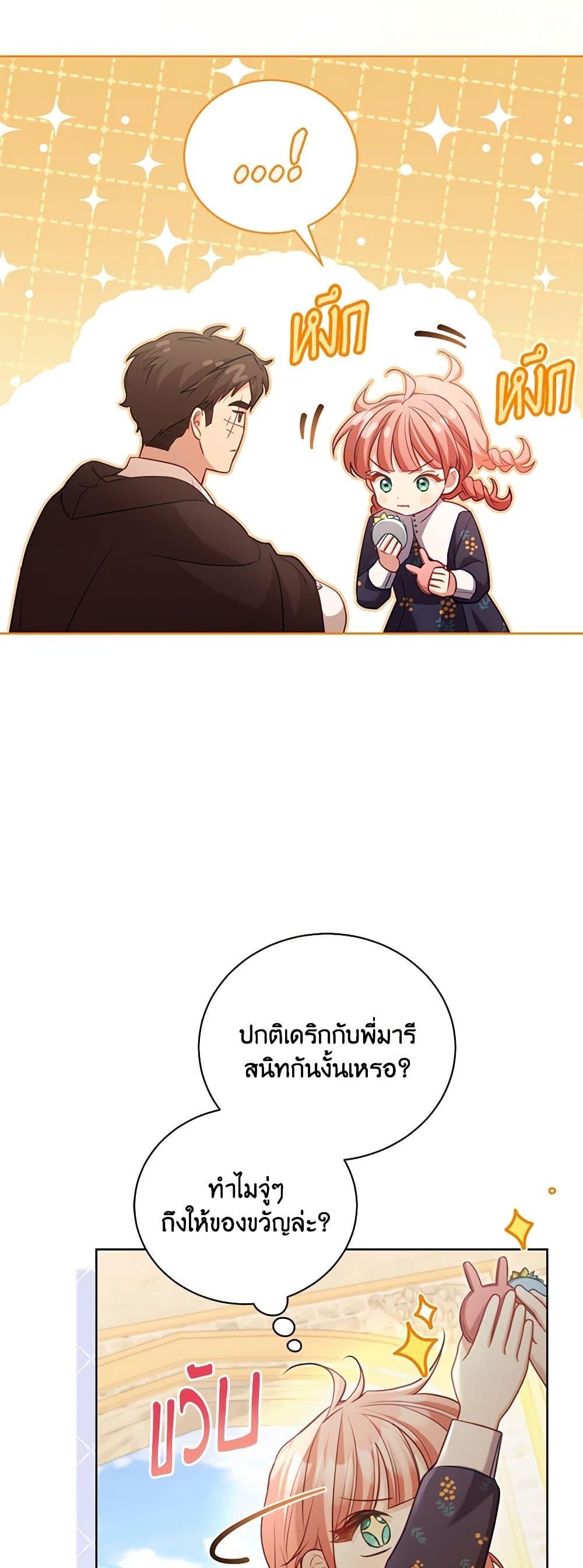 Manga-lc-com อ่านมังงะ อ่านการ์ตูน ออนไลน์ ฟรี Childcare Diary With The Villain ตอนที่ 1 2 3 4 5 6 7 8 9 10 11 12 13 14 ฟรี ไม่มีโฆษณา Manga-lc - อ่าน มังงะ อ่าน การ์ตูน ออนไลน์ อ่านมังงะ ฟรี