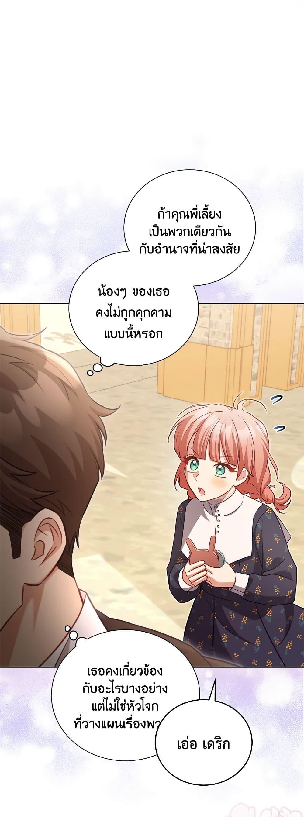 Manga-lc-com อ่านมังงะ อ่านการ์ตูน ออนไลน์ ฟรี Childcare Diary With The Villain ตอนที่ 1 2 3 4 5 6 7 8 9 10 11 12 13 14 ฟรี ไม่มีโฆษณา Manga-lc - อ่าน มังงะ อ่าน การ์ตูน ออนไลน์ อ่านมังงะ ฟรี