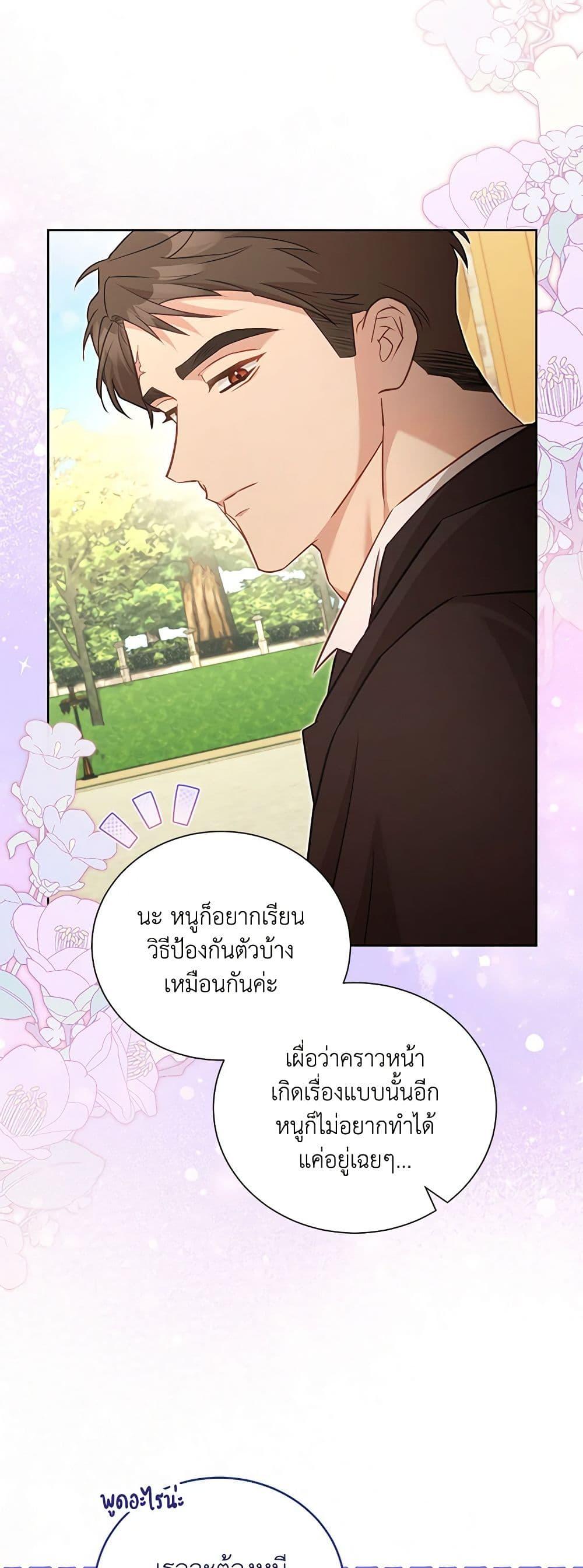 Manga-lc-com อ่านมังงะ อ่านการ์ตูน ออนไลน์ ฟรี Childcare Diary With The Villain ตอนที่ 1 2 3 4 5 6 7 8 9 10 11 12 13 14 ฟรี ไม่มีโฆษณา Manga-lc - อ่าน มังงะ อ่าน การ์ตูน ออนไลน์ อ่านมังงะ ฟรี