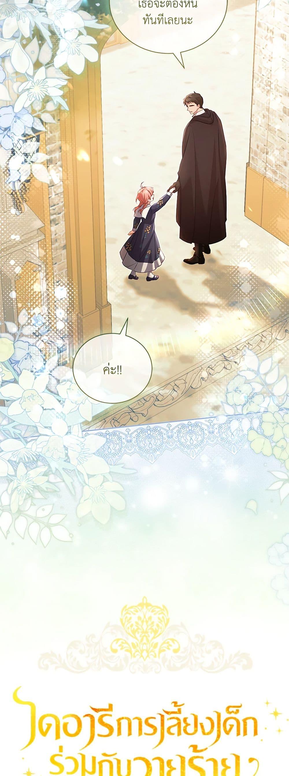 Manga-lc-com อ่านมังงะ อ่านการ์ตูน ออนไลน์ ฟรี Childcare Diary With The Villain ตอนที่ 1 2 3 4 5 6 7 8 9 10 11 12 13 14 ฟรี ไม่มีโฆษณา Manga-lc - อ่าน มังงะ อ่าน การ์ตูน ออนไลน์ อ่านมังงะ ฟรี