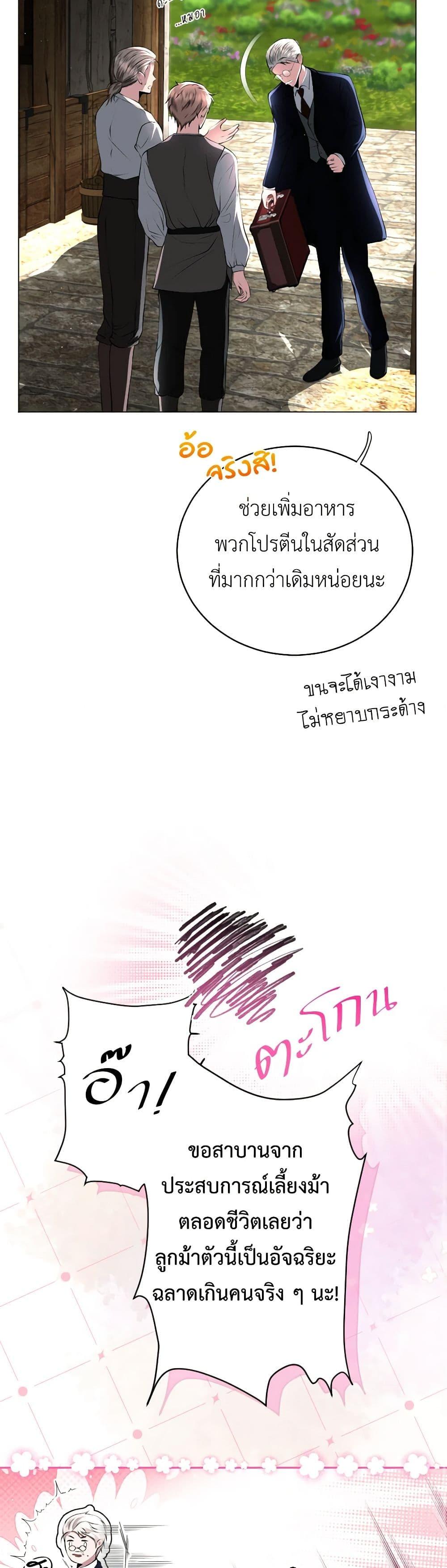 Manga-lc-com อ่านมังงะ อ่านการ์ตูน ออนไลน์ ฟรี The Tyrant’s Horse ตอนที่ 1 2 3 4 5 6 7 8 9 10 11 12 13 14 ฟรี ไม่มีโฆษณา Manga-lc - อ่าน มังงะ อ่าน การ์ตูน ออนไลน์ อ่านมังงะ ฟรี