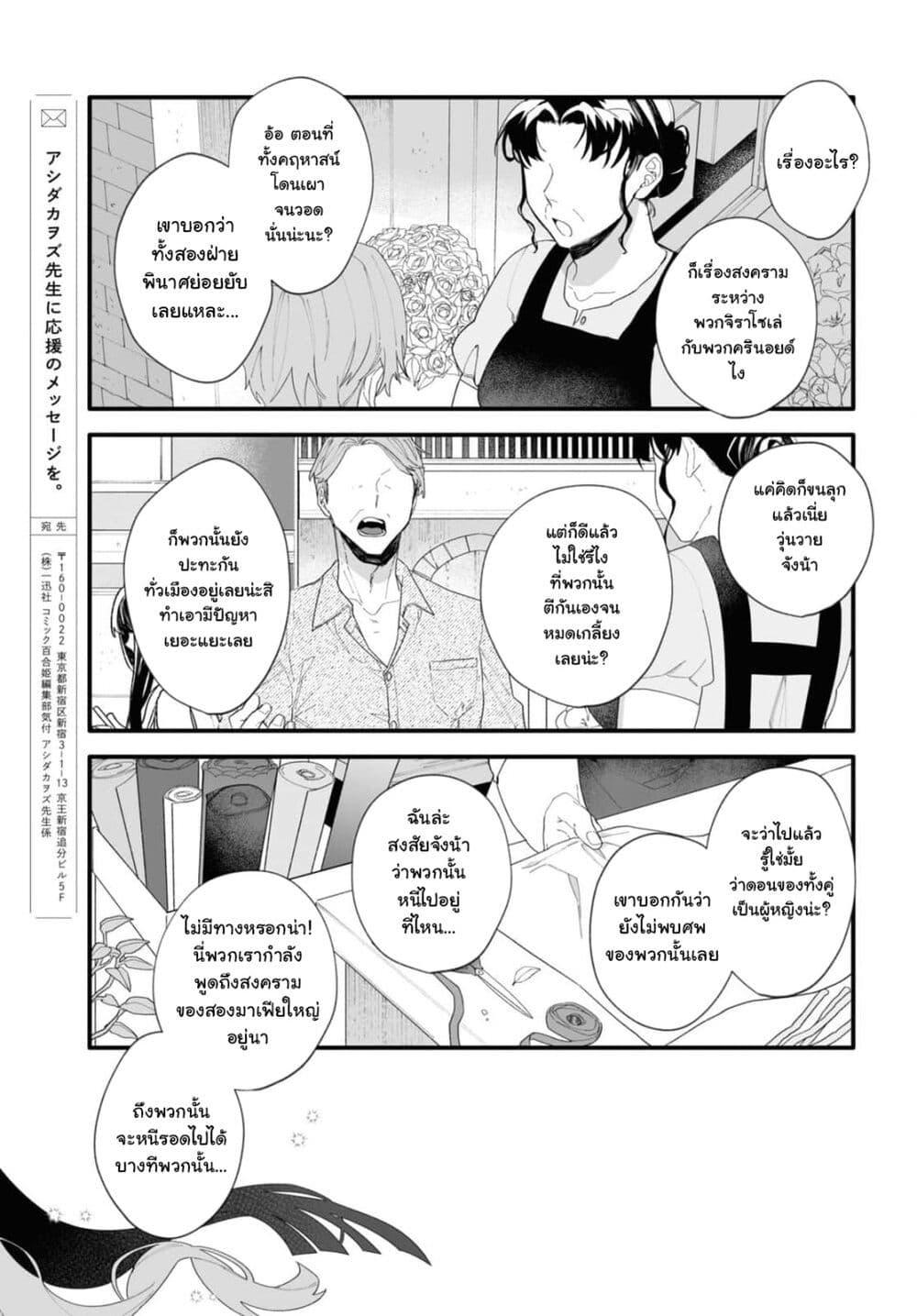 Manga-lc-com อ่านมังงะ อ่านการ์ตูน ออนไลน์ ฟรี Ada to Eiva ตอนที่ 1 2 3 4 5 6 7 8 9 10 11 12 13 14 ฟรี ไม่มีโฆษณา Manga-lc - อ่าน มังงะ อ่าน การ์ตูน ออนไลน์ อ่านมังงะ ฟรี
