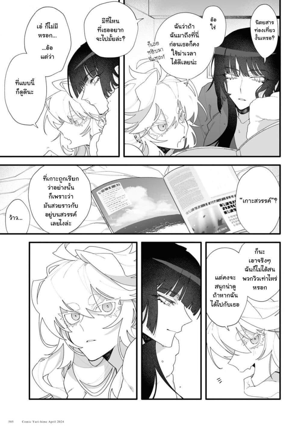 Manga-lc-com อ่านมังงะ อ่านการ์ตูน ออนไลน์ ฟรี Ada to Eiva ตอนที่ 1 2 3 4 5 6 7 8 9 10 11 12 13 14 ฟรี ไม่มีโฆษณา Manga-lc - อ่าน มังงะ อ่าน การ์ตูน ออนไลน์ อ่านมังงะ ฟรี