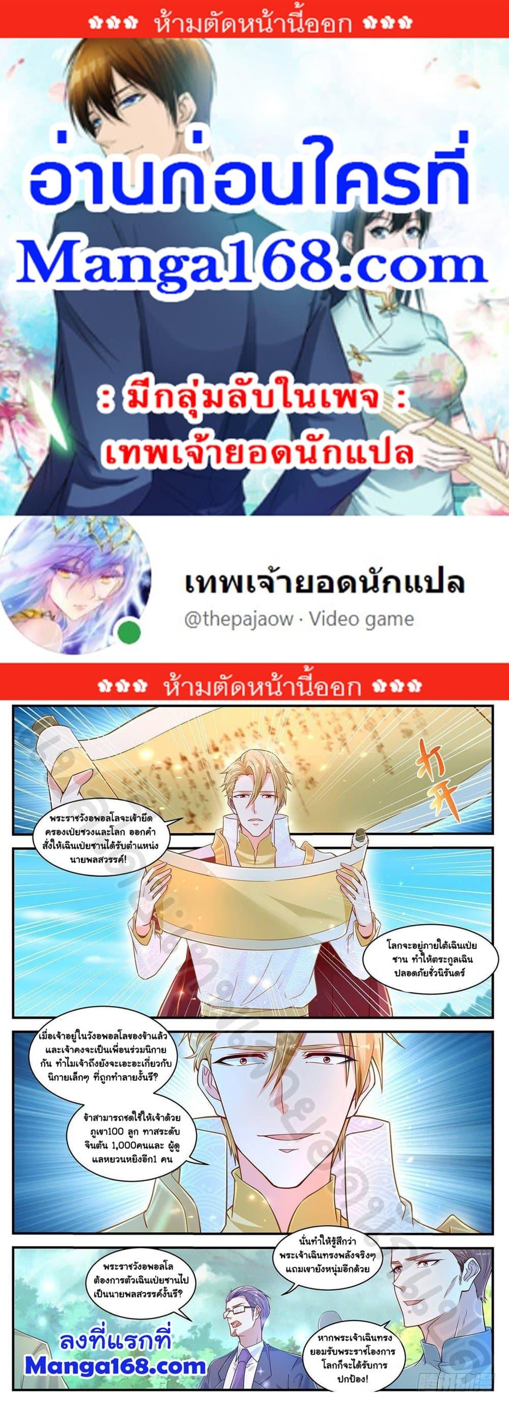 Manga-lc-com อ่านมังงะ อ่านการ์ตูน ออนไลน์ ฟรี Rebirth Of the Urban Immortal Cultivator ตอนที่ 1 2 3 4 5 6 7 8 9 10 11 12 13 14 ฟรี ไม่มีโฆษณา Manga-lc - อ่าน มังงะ อ่าน การ์ตูน ออนไลน์ อ่านมังงะ ฟรี
